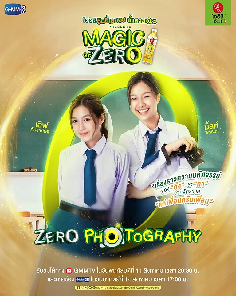 Synopsis: Magic Of Zero, Miniseries GMMTV x Oishii
