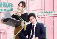 Synopsis: Oh My Boss, A Romantic Comedy That Tells the Story of a Secretary and Her Boss