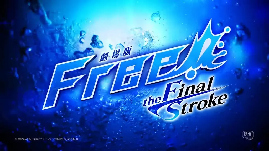 Free! The Final Stroke: Kouhen Movie Synopsis