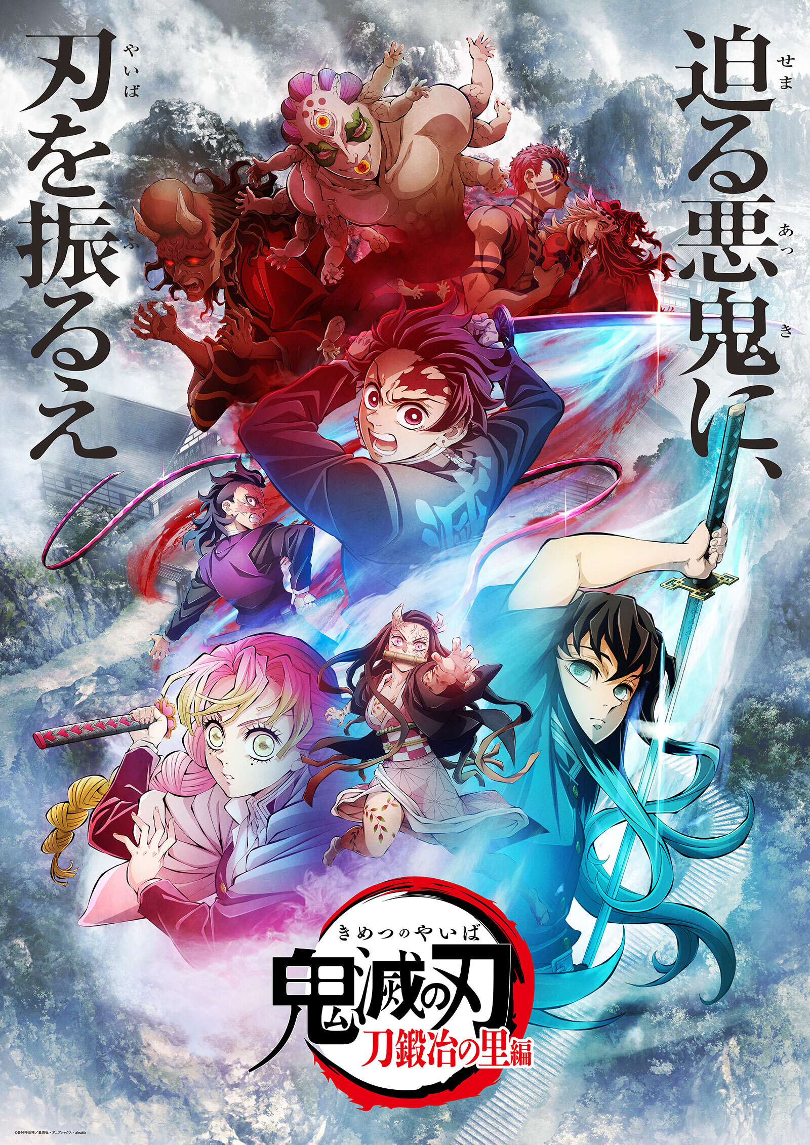 Demystifying Demon Slayer: Kimetsu no Yaiba Season 3 Arc Swordsmith Village Trailer and Poster