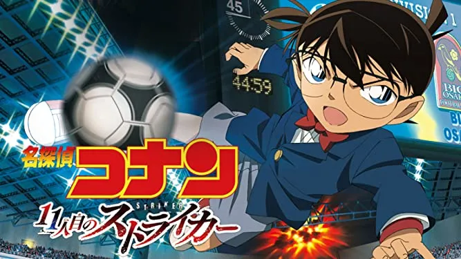Synopsis & Review of Detective Conan: The Eleventh Striker