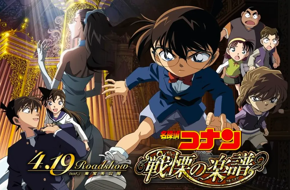 Synopsis and Review of Detective Conan: Full Score of Fear