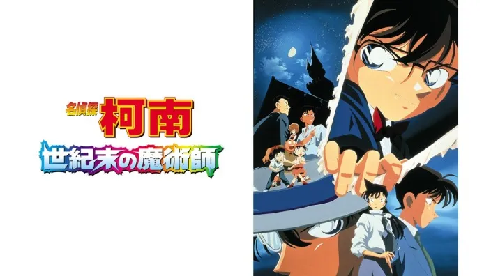 Detective Conan: The Last Wizard of The Century - Synopsis and Review