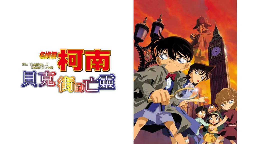 Synopsis and Review of Detective Conan: The Phantom of Baker Street