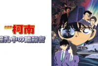 The Mystery Unfolds: A Synopsis of Detective Conan: Captured in Her Eyes