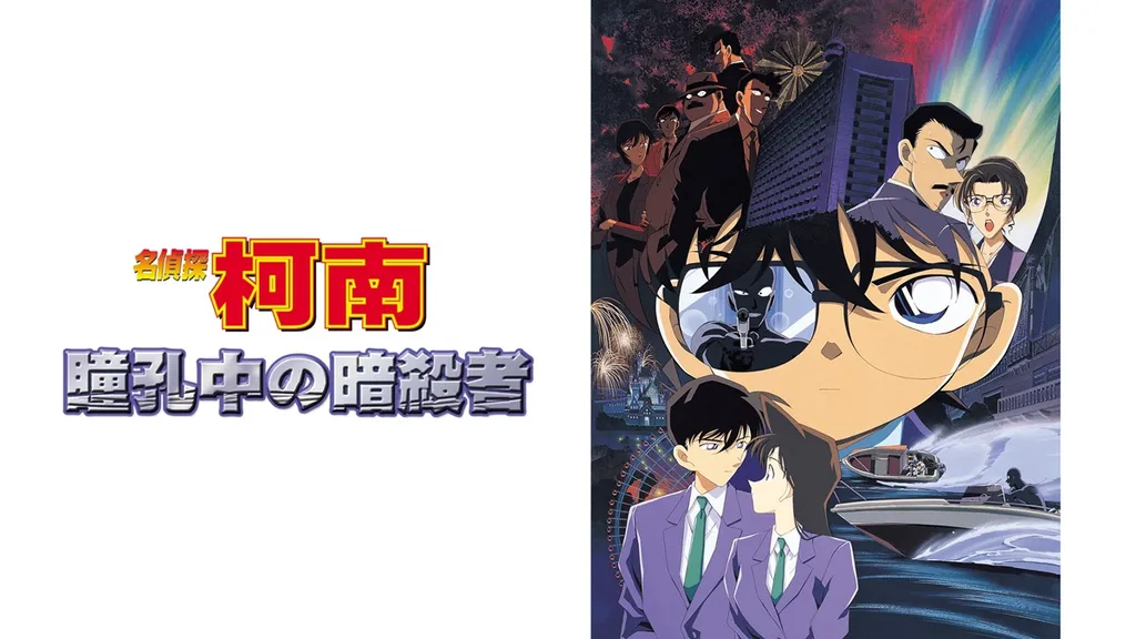 The Mystery Unfolds: A Synopsis of Detective Conan: Captured in Her Eyes