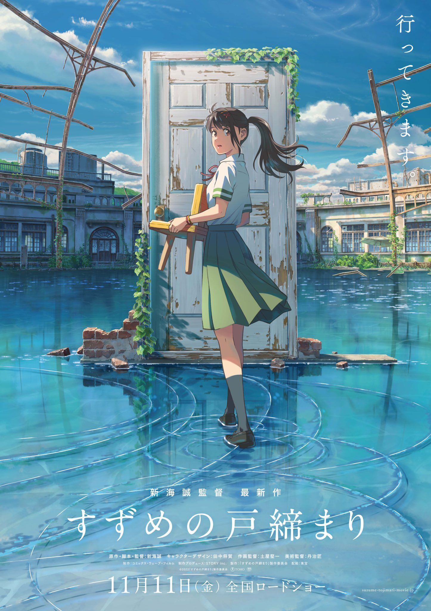 Anime Fans Rejoice as Makoto Shinkai's Suzume no Tojimari Movie Comes to Indonesian Theaters