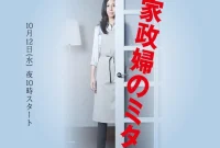 Synopsis of I'm Mita, Your Housekeeper: A Family Drama with a Mysterious Twist