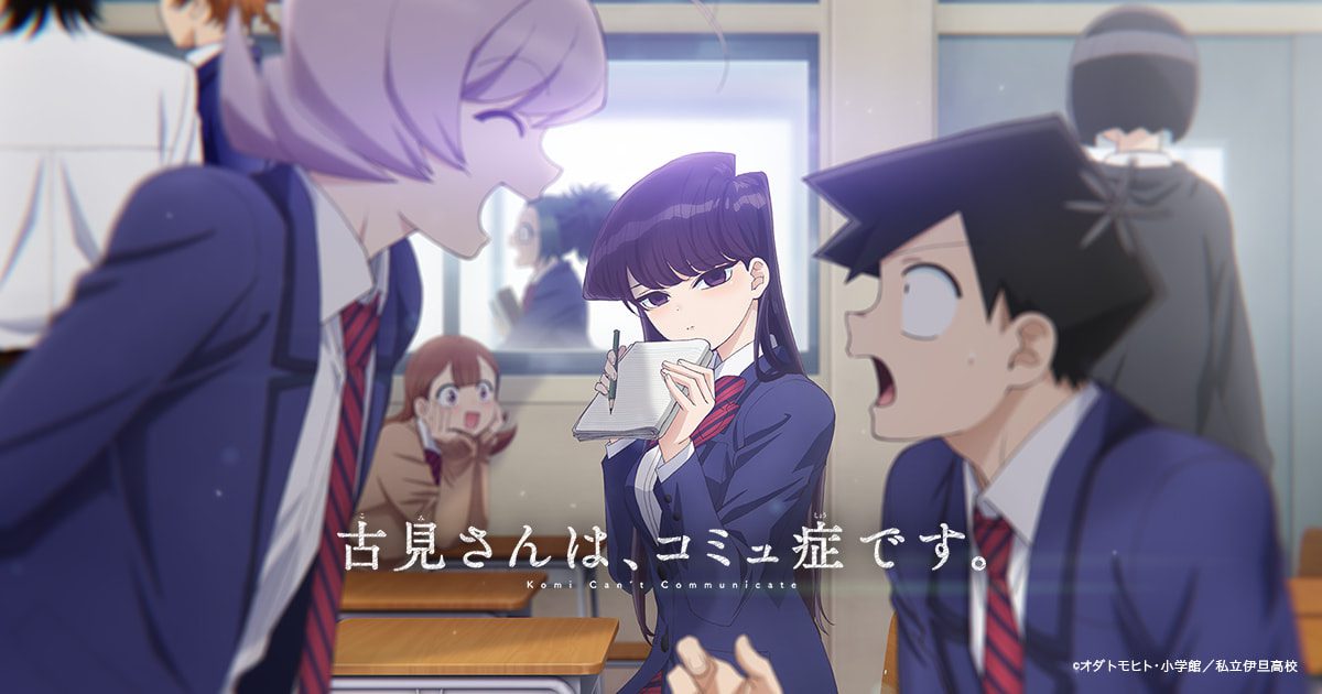 Season 2 of Komi Cant Communicate Anime Announced with New Character Makoto  Katai  VISADAME
