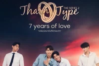 TharnType Season 2 Synopsis: Seven Years of Love