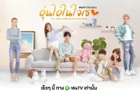 Love Overcoming Differences: A Review of the Thai Romantic Comedy Drama 'Put Your Head on My Shoulder'
