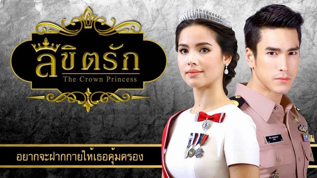 Love and Sacrifice in The Crown Princess: A Thrilling Thai Drama