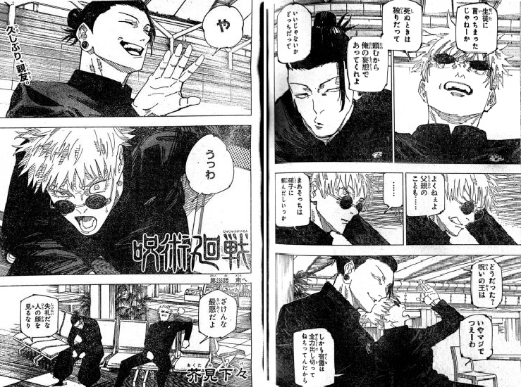 The Outcome of Gojo Satoru vs Ryomen Sukuna Duel Revealed in Jujutsu Kaisen 236