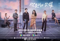 You Are My Glory: A Captivating Chinese Drama of Love and Reunion